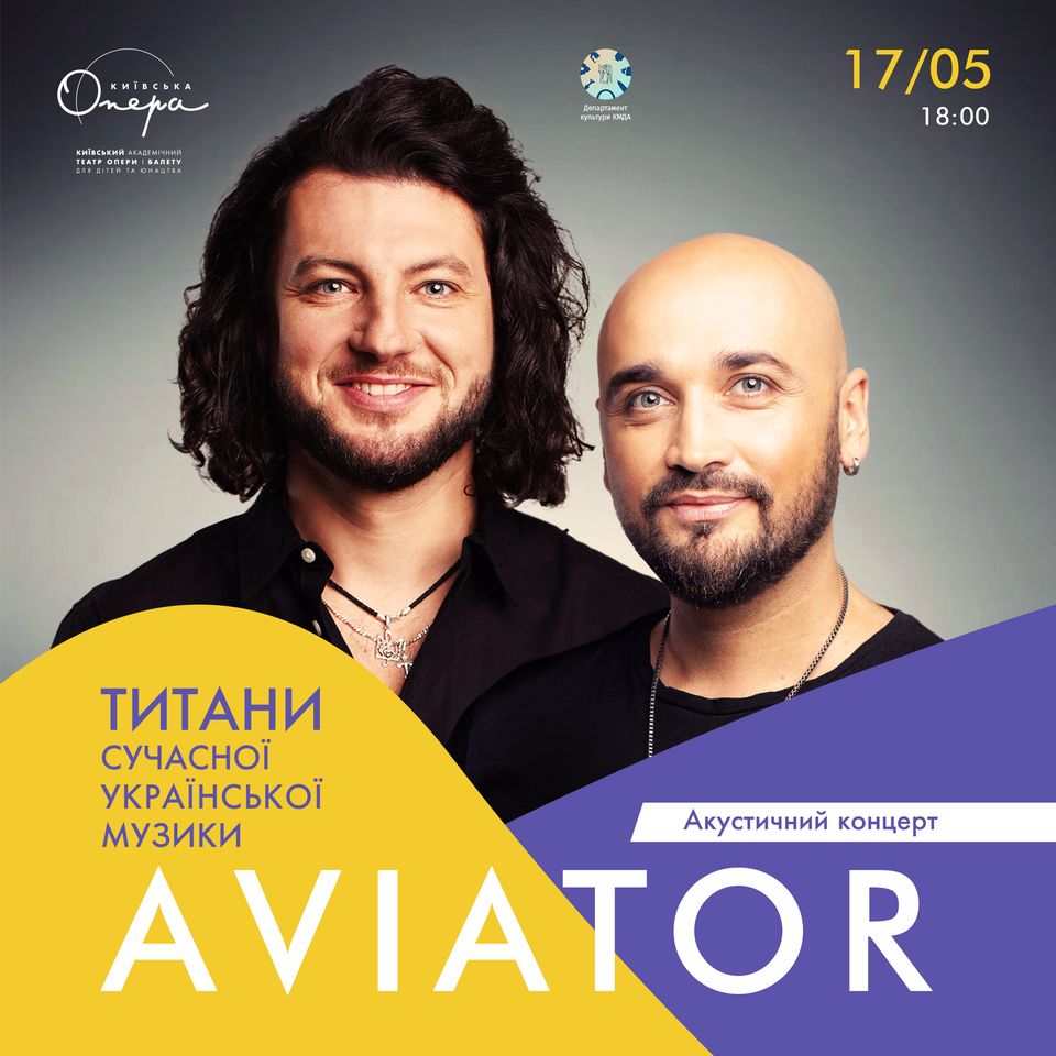 Акустичний концерт в рамках Проєкту «Титани сучасної української музики» Акустичний концерт в рамках Проєкту «Титани сучасної української музики»