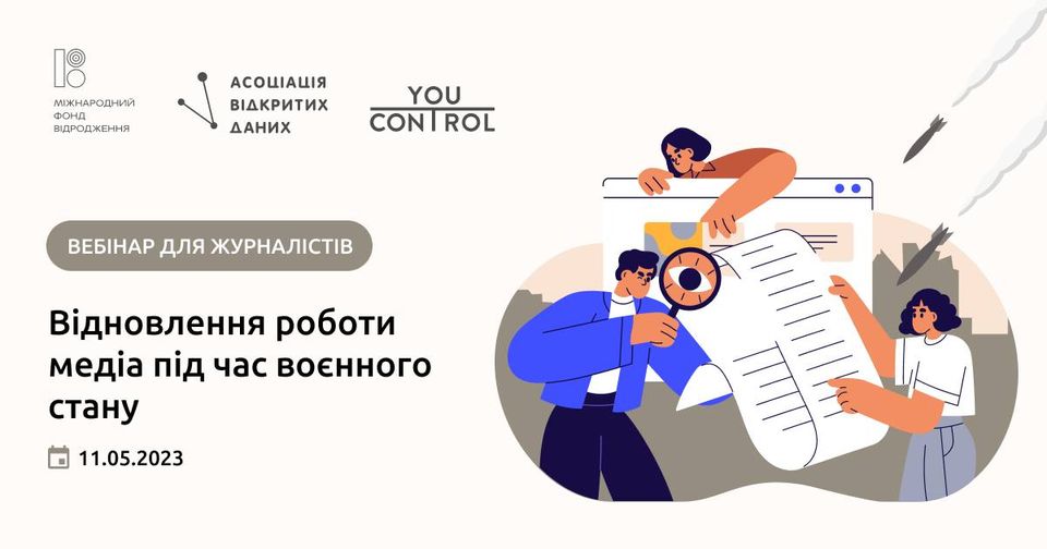 Відновлення роботи медіа в умовах воєнного стану Відновлення роботи медіа в умовах воєнного стану