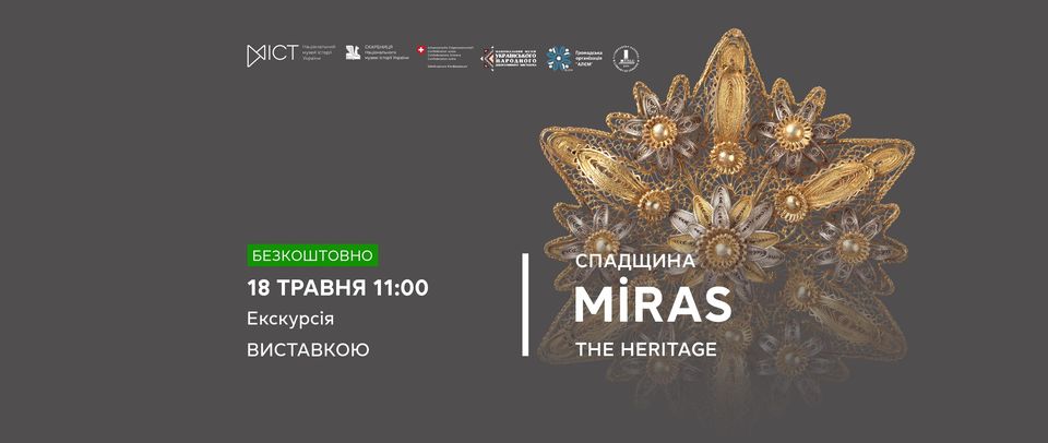 Екскурсія до Дня музеїв виставкою «MIRAS. Спадщина»