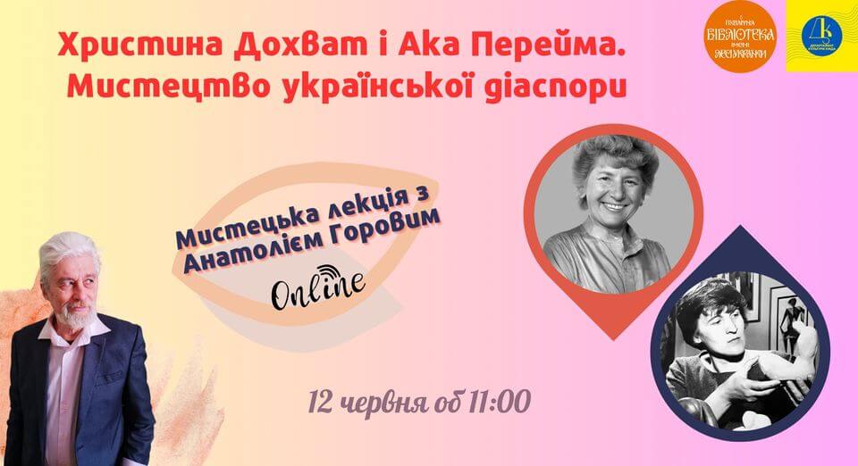 Христина Дохват і Ака Перейма. Мистецтво української діаспори Христина Дохват і Ака Перейма. Мистецтво української діаспори