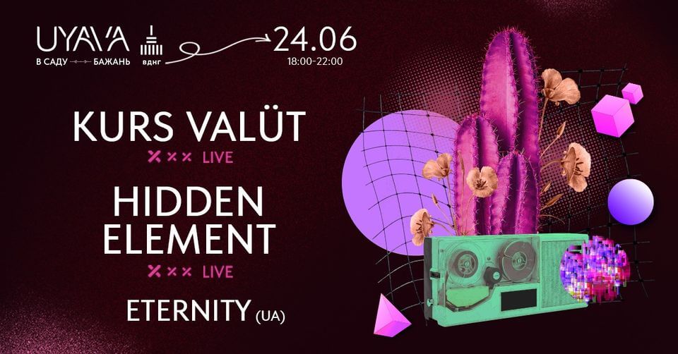 24.06 / KURS VALÜT / HIDDEN ELEMENT / Eternity (UA) 24.06 / KURS VALÜT / HIDDEN ELEMENT / Eternity (UA)