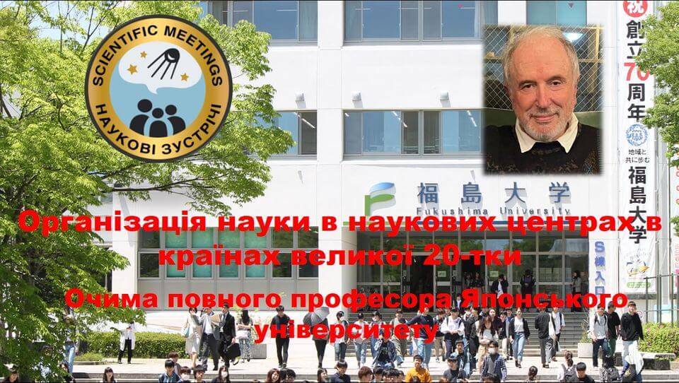 Організація науки в наукових центрах в країнах великої 20-тки Організація науки в наукових центрах в країнах великої 20-тки