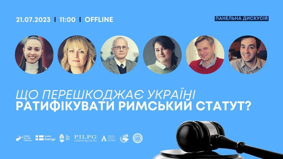 Що перешкоджає Україні ратифікувати Римський статут? Що перешкоджає Україні ратифікувати Римський статут?