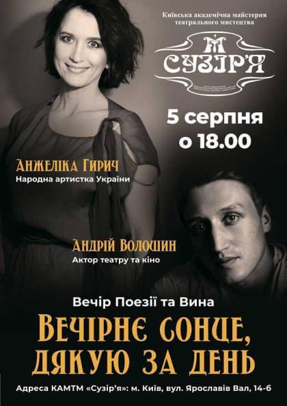 Вечірнє сонце дякую за день Вечірнє сонце дякую за день