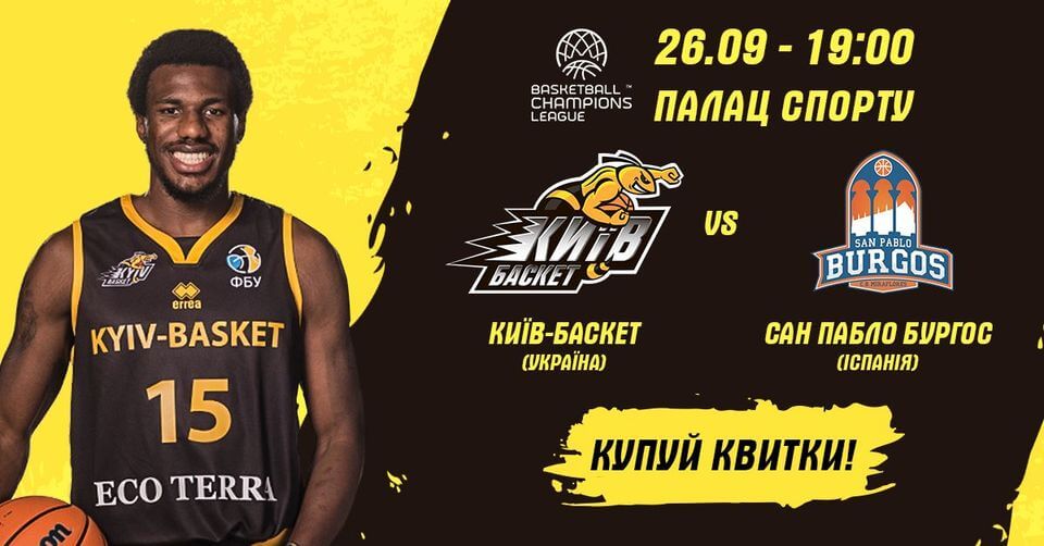 Київ-Баскет проти Бургоса. Битва за Лігу Чемпіонів Київ-Баскет проти Бургоса. Битва за Лігу Чемпіонів