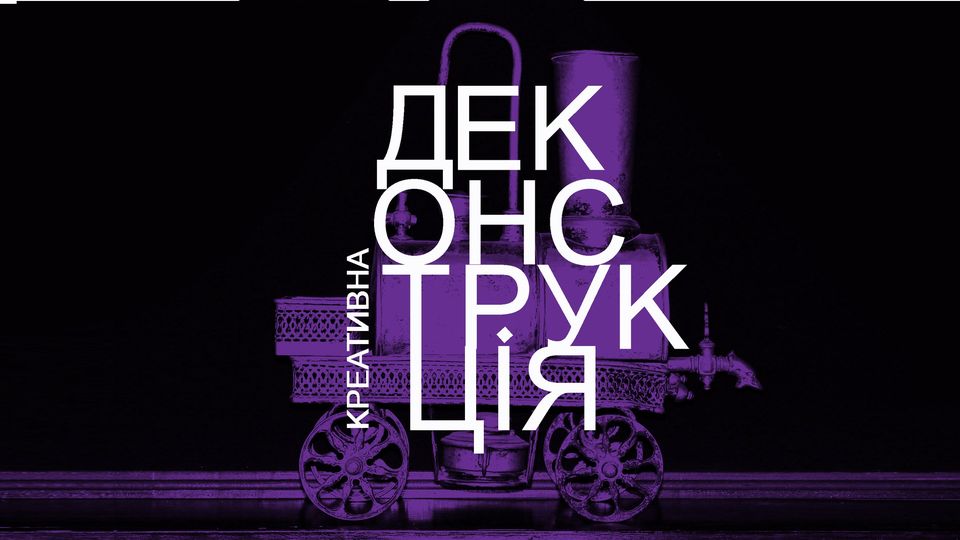 «Театральне мистецтво України від витоків до початку XX століття». Остання екскурсія експозицією «Театральне мистецтво України від витоків до початку XX століття». Остання