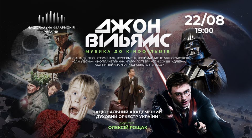 ДЖОН ВІЛЬЯМС. Музика до кінофільмів ДЖОН ВІЛЬЯМС. Музика до кінофільмів