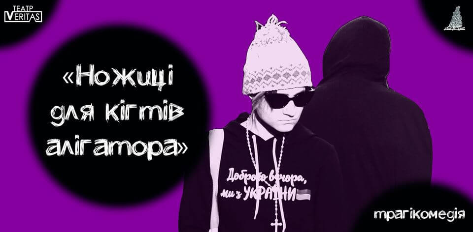 "Ножиці для кігтів алігатора" "Ножиці для кігтів алігатора"