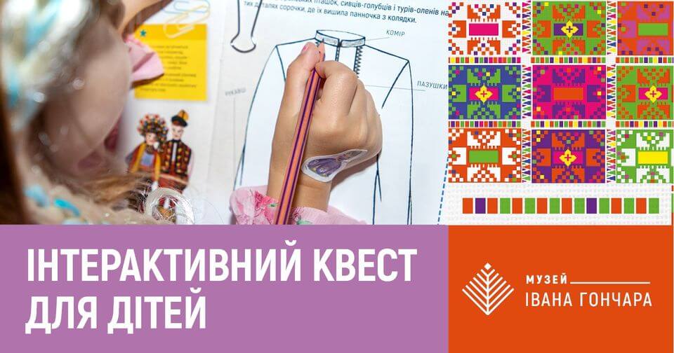 Програма для дітей на виставці СВЯТО Програма для дітей на виставці СВЯТО