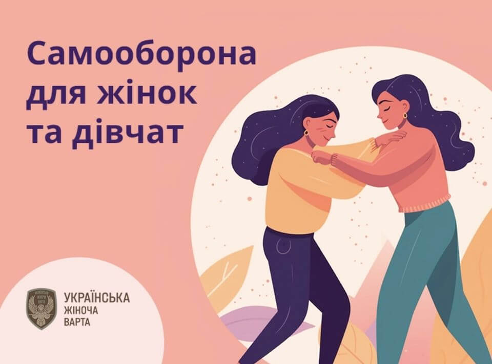 Вишкіл з самооборони м. Київ 24 вересня (неділя) Вишкіл з самооборони м. Київ 24 вересня (неділя)