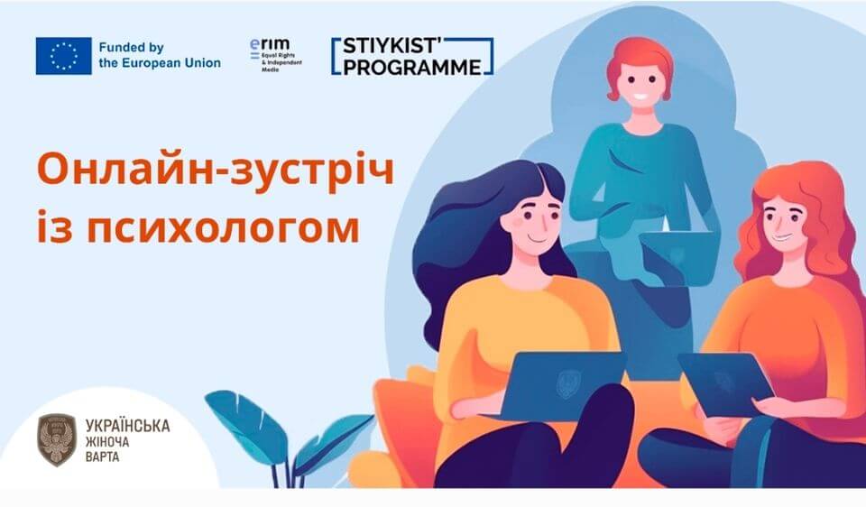 Вебінар із психологом 19 вересня (вівторок) о 18:00. Тема: «Відновлення та мотивація під час війни.» Вебінар із психологом 19 вересня (вівторок) о 18:00. Тема: «Відновлення