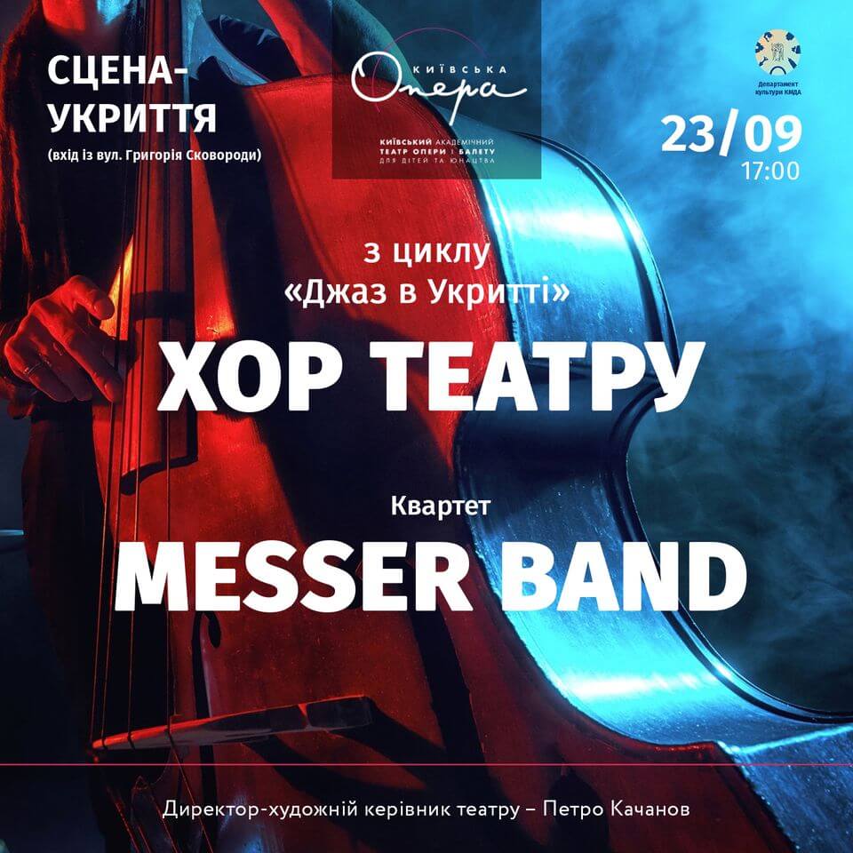 Концерт хору театру та квартету Messer Band "Джаз в укритті" Концерт хору театру та квартету Messer Band "Джаз в укритті"