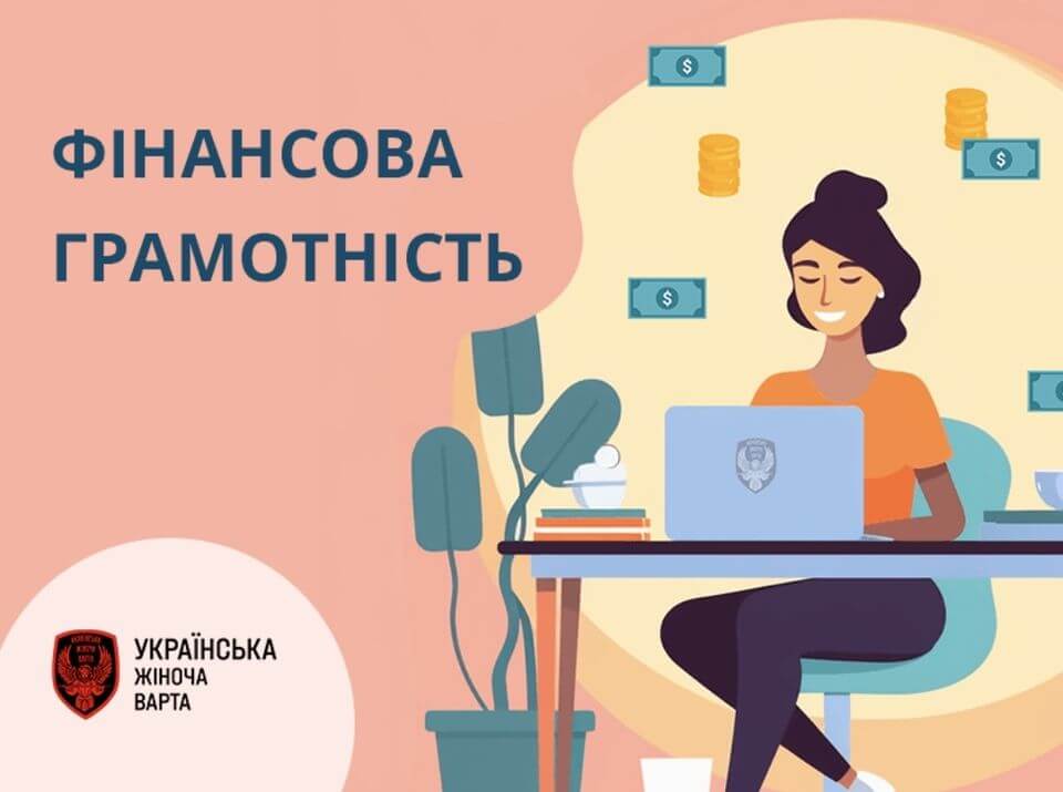 Онлайн-тренінг "Організація та фінансування власного бізнесу" 21 вересня (четвер, о 18:00) Онлайн-тренінг "Організація та фінансування власного бізнесу" 21 вересня (четвер, о