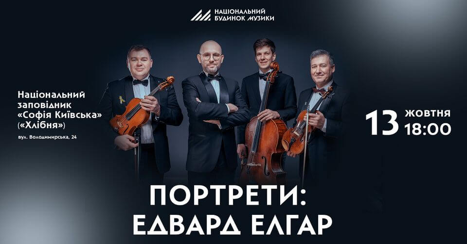 Портрети: Едвард Елгар Портрети: Едвард Елгар