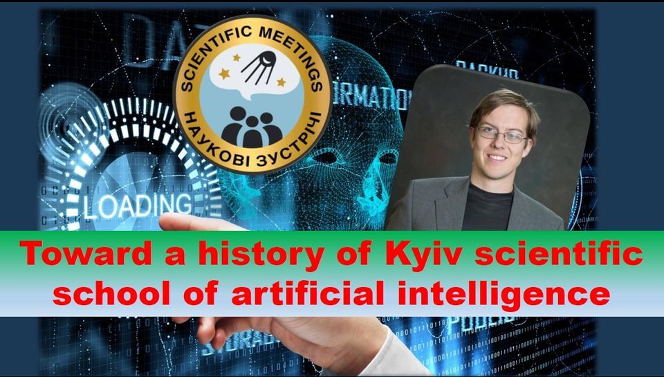 Toward a history of Kyiv scientific school of artificial intelligence Toward a history of Kyiv scientific school of artificial intelligence