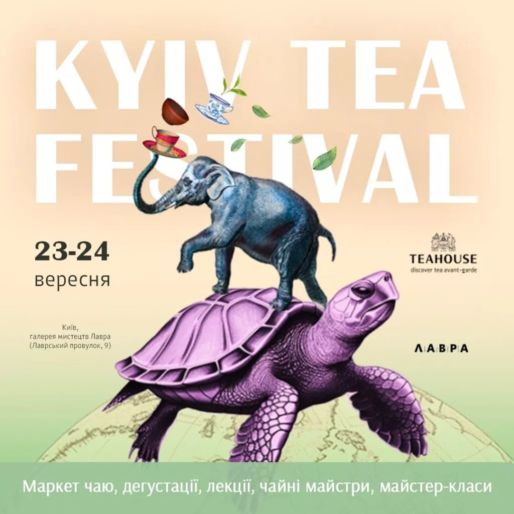 Kyiv Tea Festival kvadrat-min-1024x1024.jpg