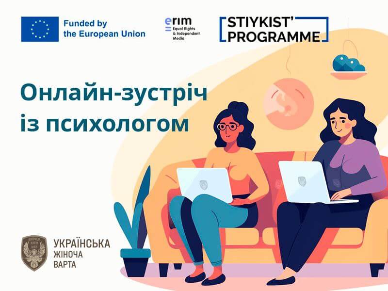 Вебінар із психологом 12 жовтня на тему «Методи стабілізації в кризовому стані» Вебінар із психологом 12 жовтня на тему «Методи стабілізації в