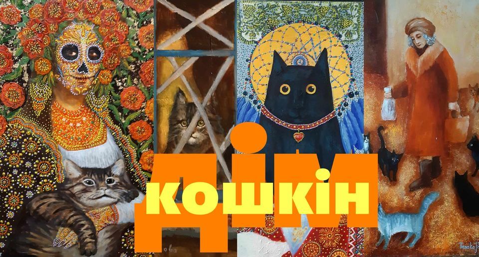 Відкриття персональної виставки Танаки Павлової Відкриття персональної виставки Танаки Павлової