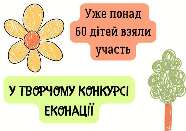 Творчий конкурс від Екологічна нація триває! 💚 Творчий конкурс від Екологічна нація триває! 💚