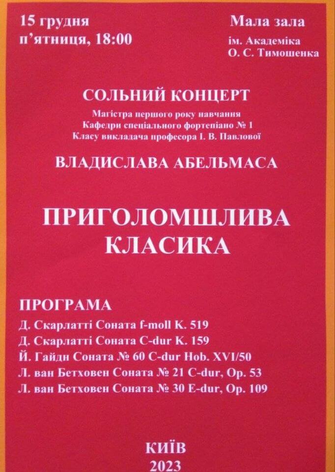 Приголомшлива класика