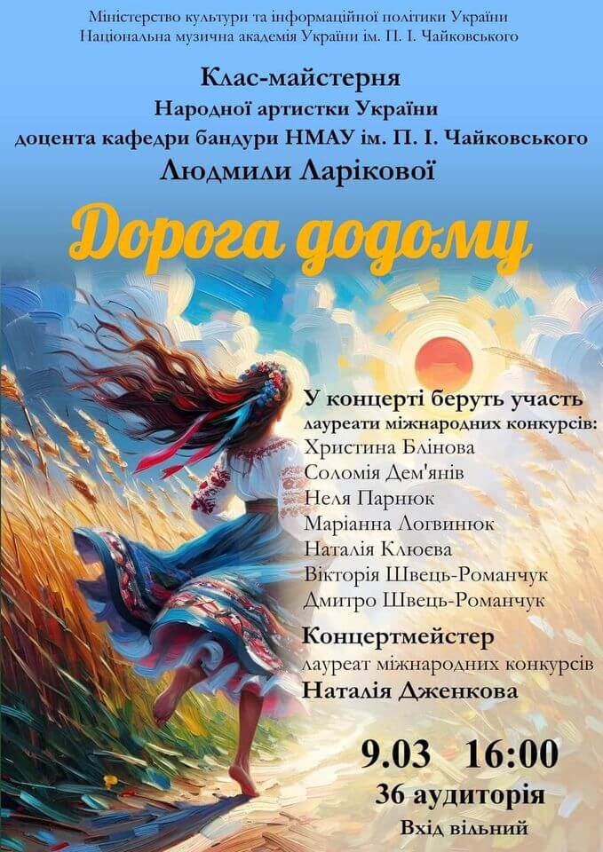 Дорога додому Дорога додому