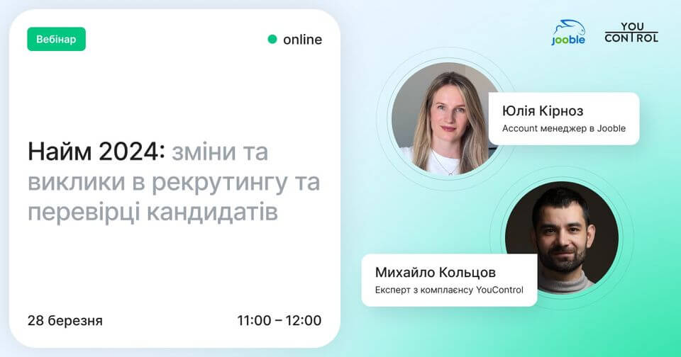 Найм 2024: зміни та виклики в рекрутингу та перевірці кандидатів Найм 2024: зміни та виклики в рекрутингу та перевірці кандидатів