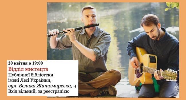 Фолк-гурт «Рун» / концерт-розповідь Фолк-гурт «Рун» / концерт-розповідь