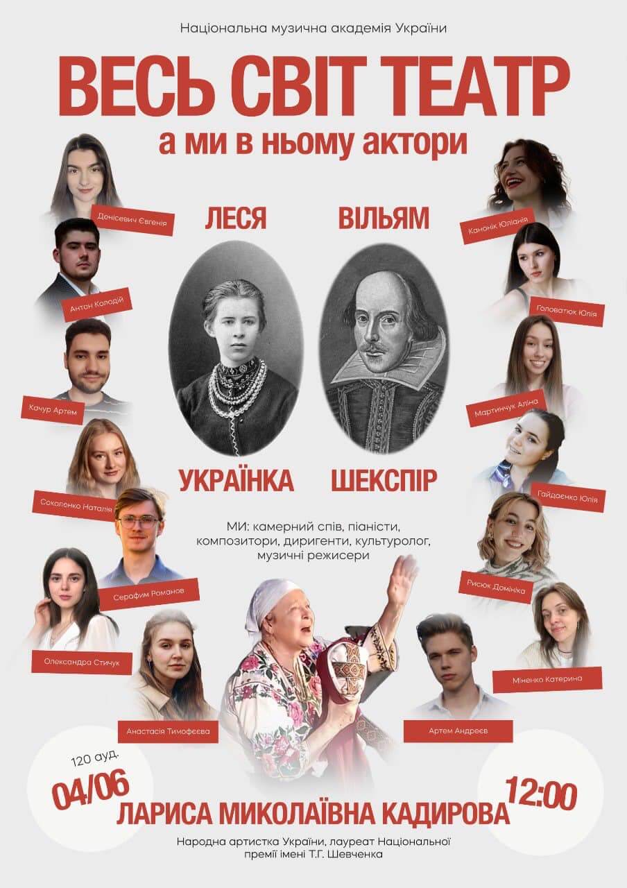 Весь світ театр... Весь світ театр...