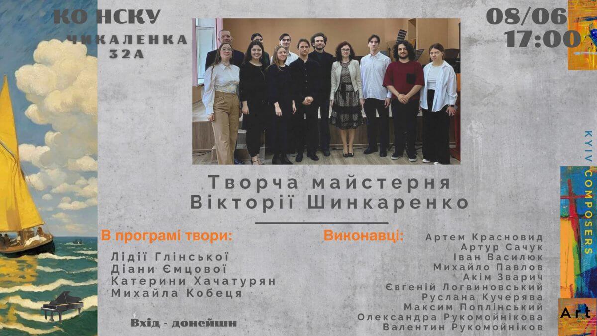 Творча майстерня Вікторії Шинкаренко Творча майстерня Вікторії Шинкаренко