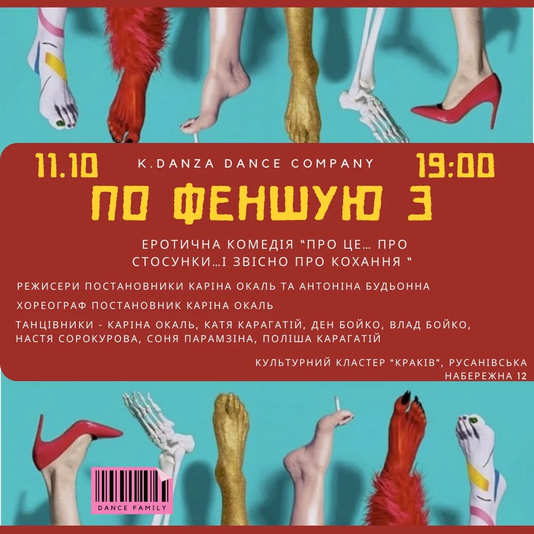 По феншую 3
