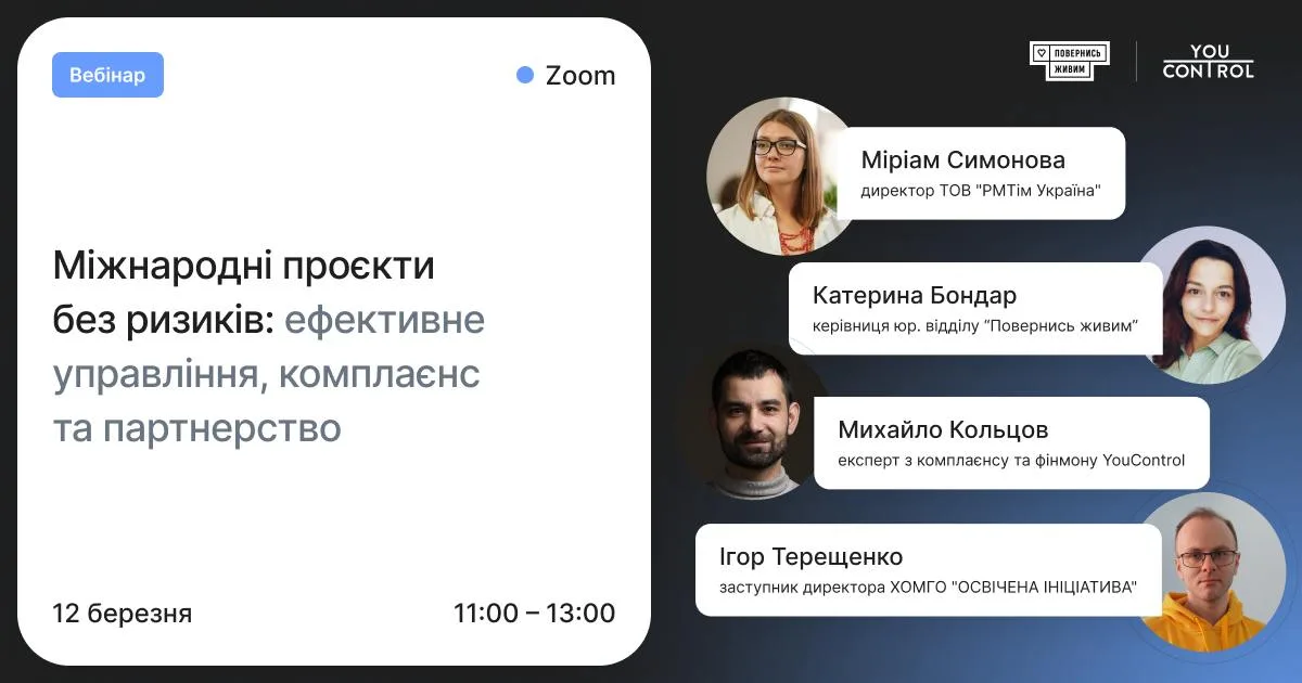 Міжнародні проєкти без ризиків: ефективне управління, комплаєнс та партнерство Міжнародні проєкти без ризиків: ефективне управління, комплаєнс та партнерство