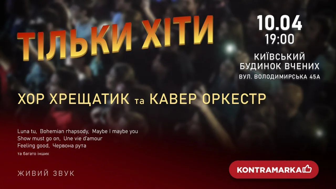 ТІЛЬКИ ХІТИ ТІЛЬКИ ХІТИ
