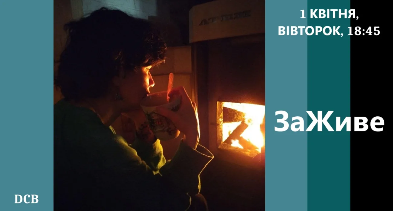 ЗаЖиве - душевні розповіді ЗаЖиве - душевні розповіді