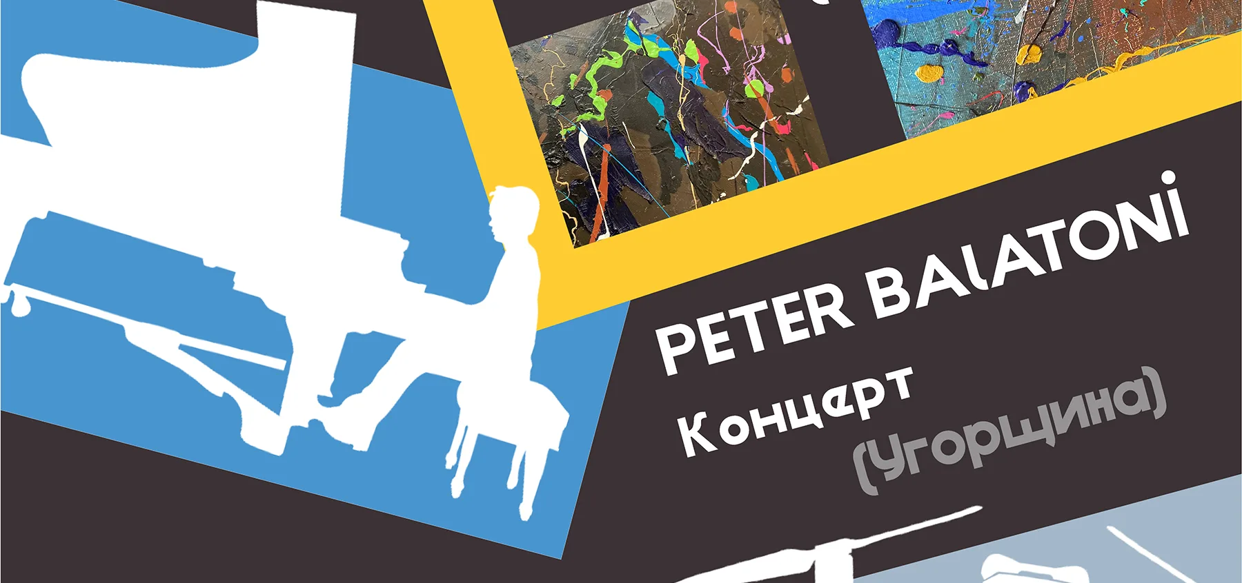 Концерт Peter Balatoni у Державному політехнічному Концерт Peter Balatoni у Державному політехнічному