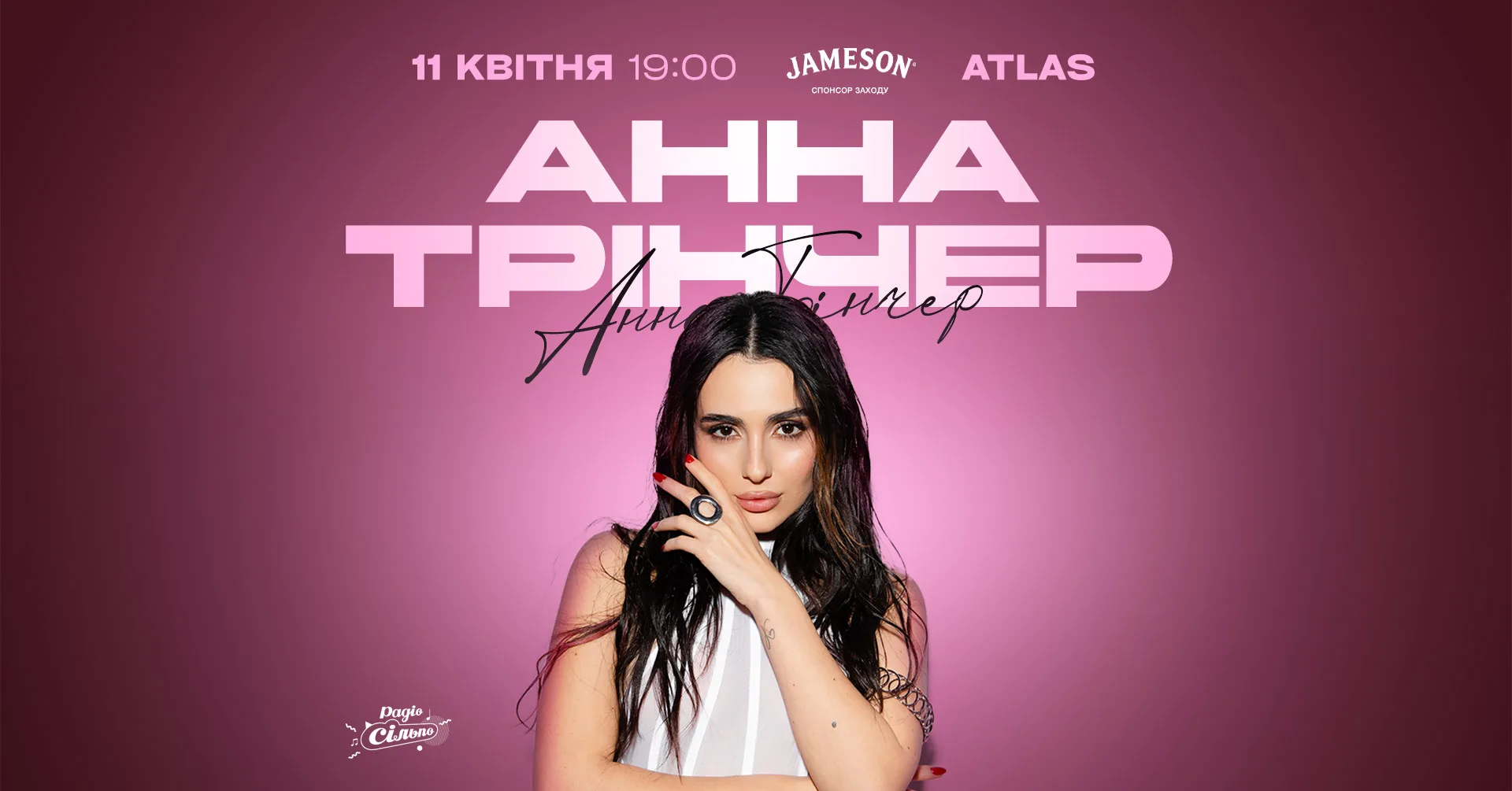 Анна Трінчер | 11.04 Анна Трінчер | 11.04