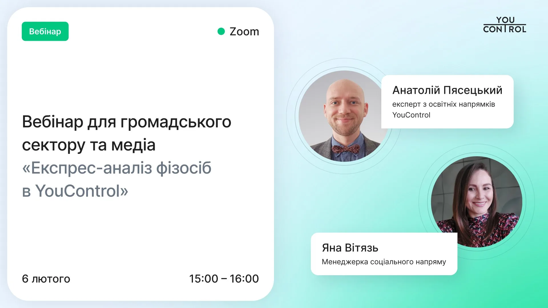 «Експрес-аналіз» фізосіб в YouControl «Експрес-аналіз» фізосіб в YouControl