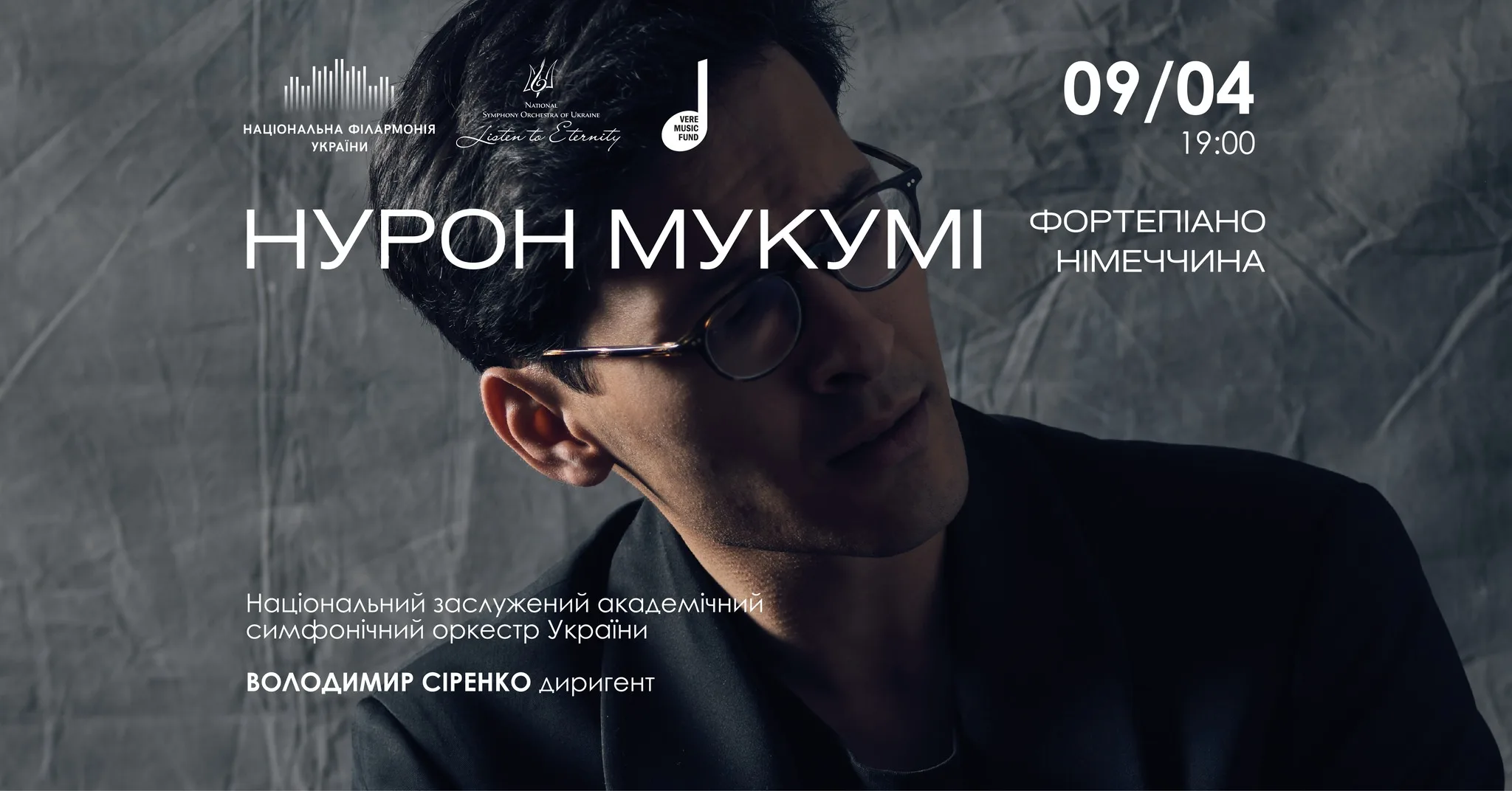 Нурон Мукумі (фортепіано), Німеччина Нурон Мукумі (фортепіано), Німеччина