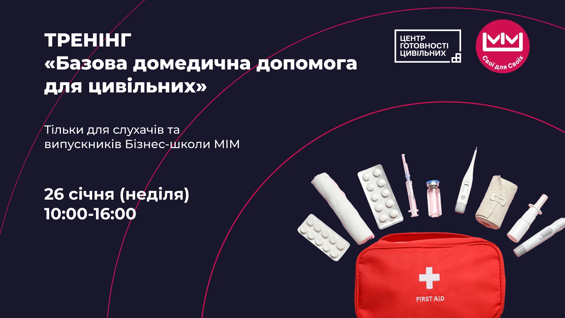 Тренінг «Базова домедична допомога для цивільних» Тренінг «Базова домедична допомога для цивільних»