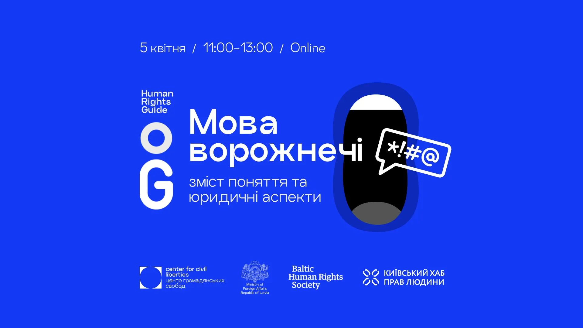 Що таке МОВА ВОРОЖНЕЧІ і як з нею боротися? — лекція В'ячеслава Ліхачова Що таке МОВА ВОРОЖНЕЧІ і як з нею боротися? —