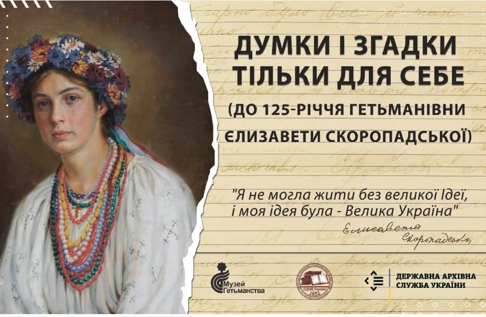 Виставка "Думки і згадки тільки для себе" Виставка "Думки і згадки тільки для себе"