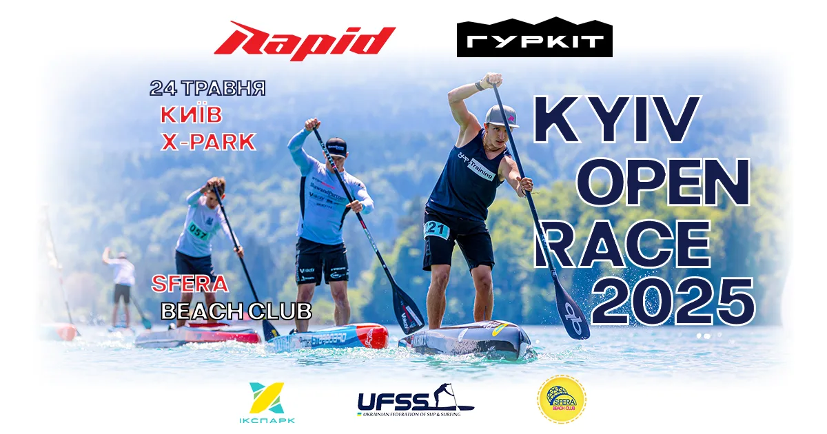 Kyiv Open Race 2025: відкритий кубок із веслування на SUP Kyiv Open Race 2025: відкритий кубок із веслування на SUP