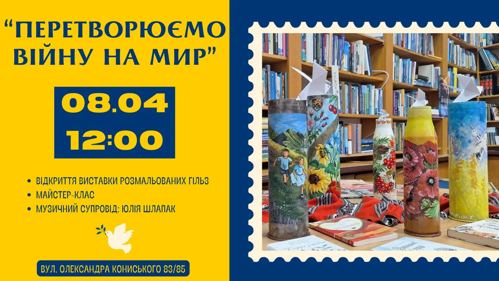 Перетворюємо війну на мир Перетворюємо війну на мир