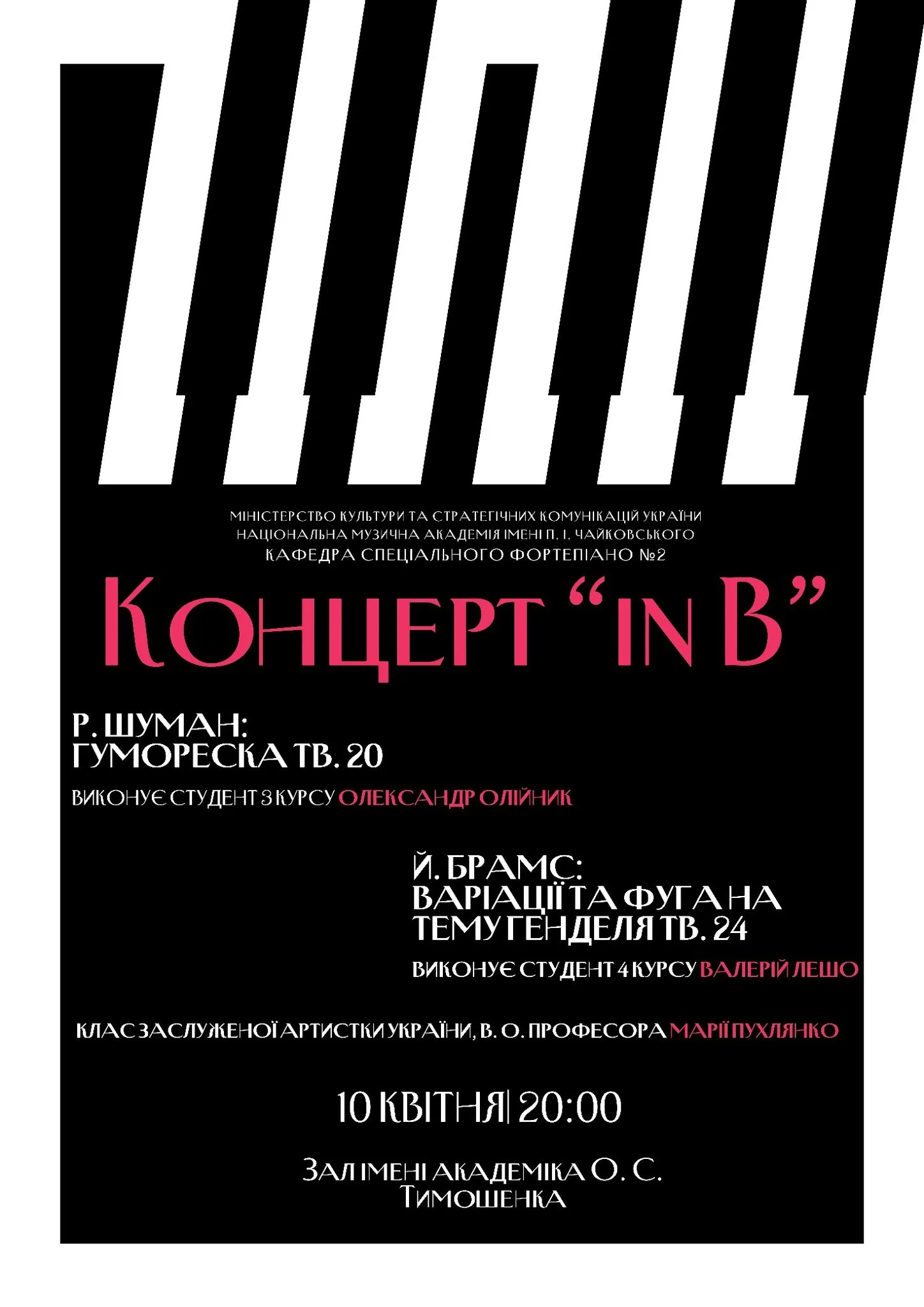 Концерт "in B" Концерт "in B"
