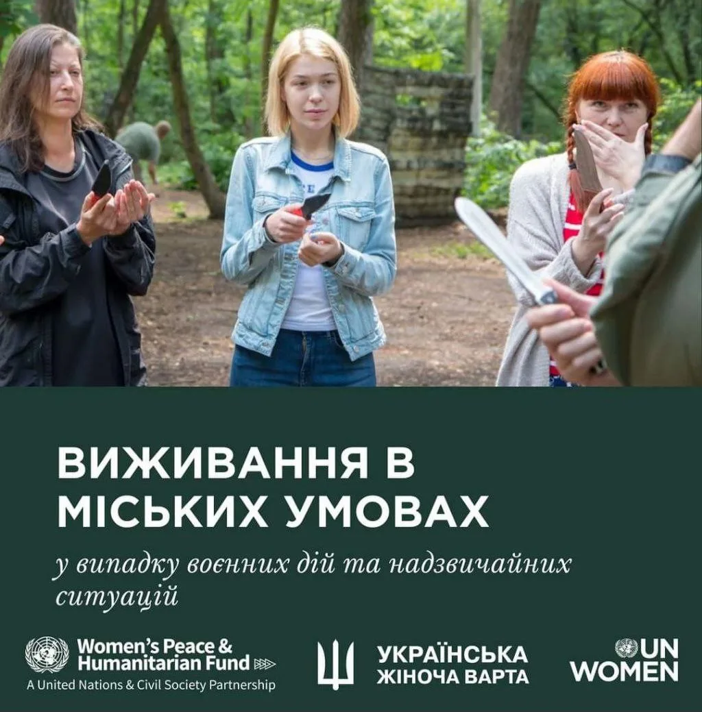 Вебінар "Виживання в місті під час бойових дій та інших