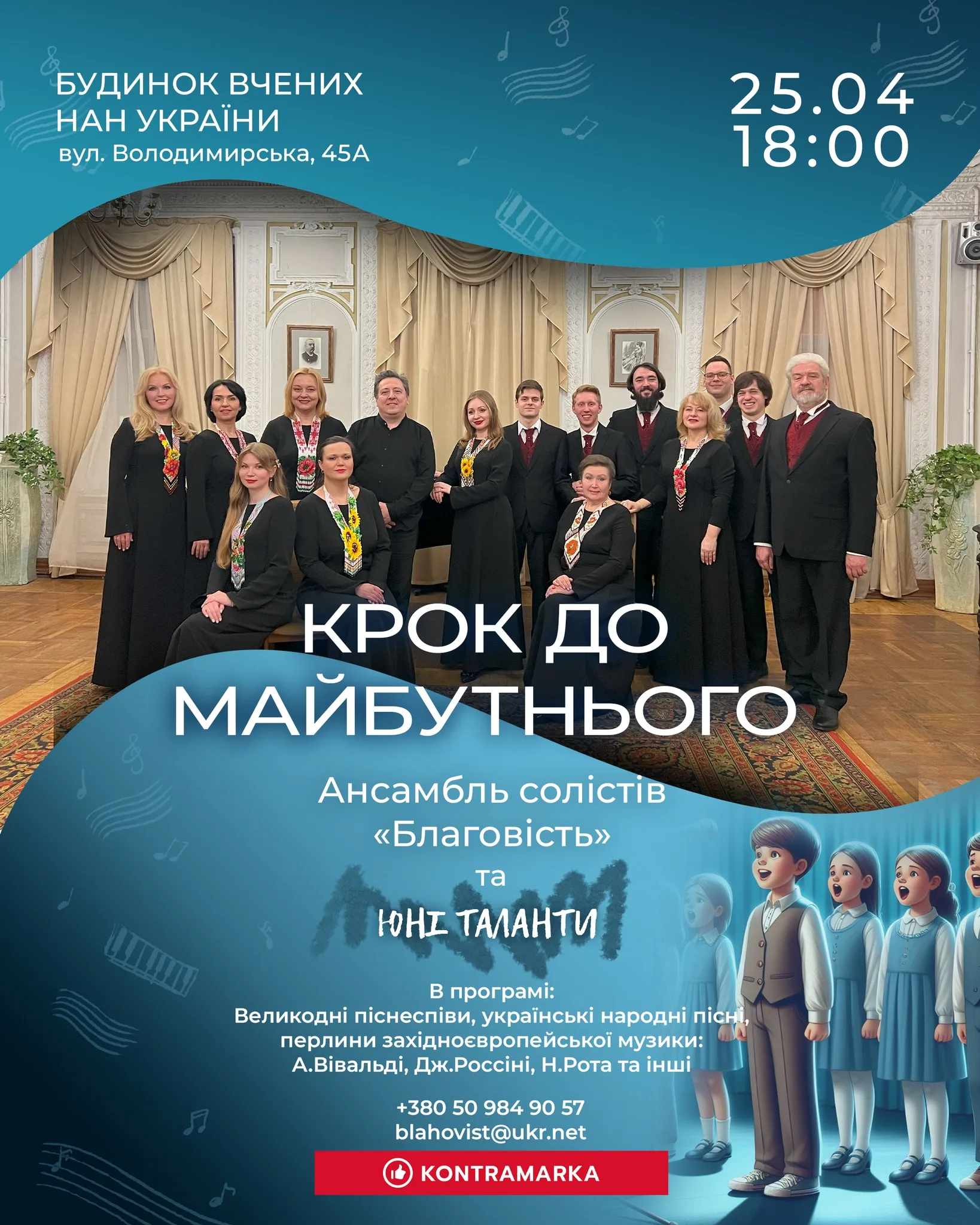 Святкова прграма "Крок до майбутнього" Святкова прграма "Крок до майбутнього"