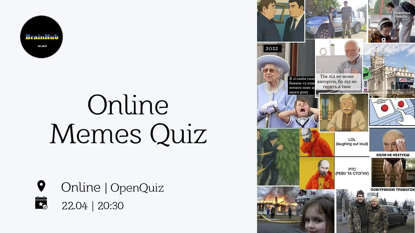 Онлайн Memes Quiz від BrainHub 🤡 Онлайн Memes Quiz від BrainHub 🤡