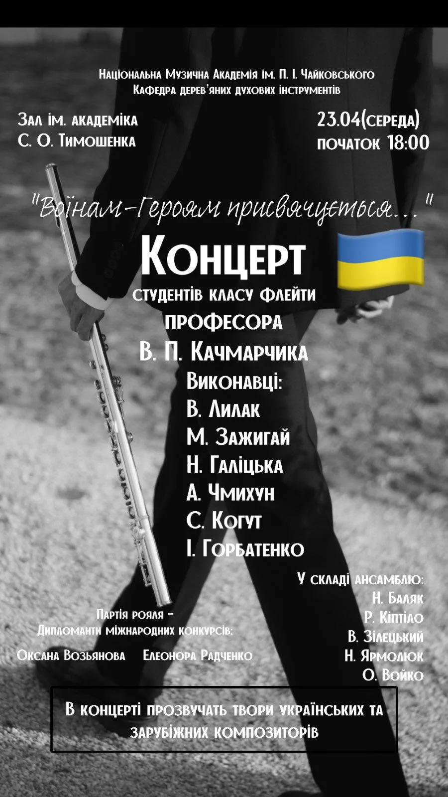 Воїнам-Героям присвячується... Воїнам-Героям присвячується...