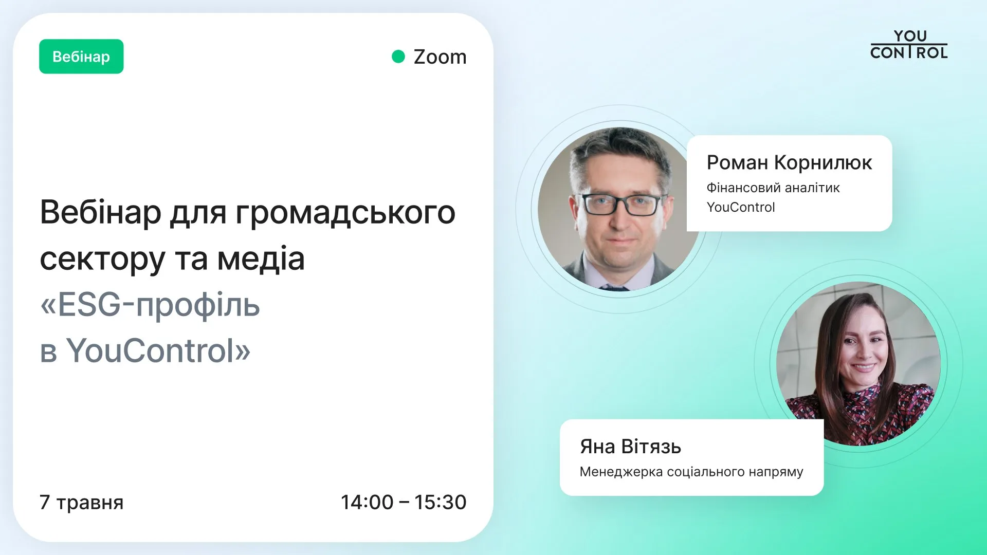Вебінар для громадського сектору та медіа: «ESG-профіль» в YouControl Вебінар для громадського сектору та медіа: «ESG-профіль» в YouControl