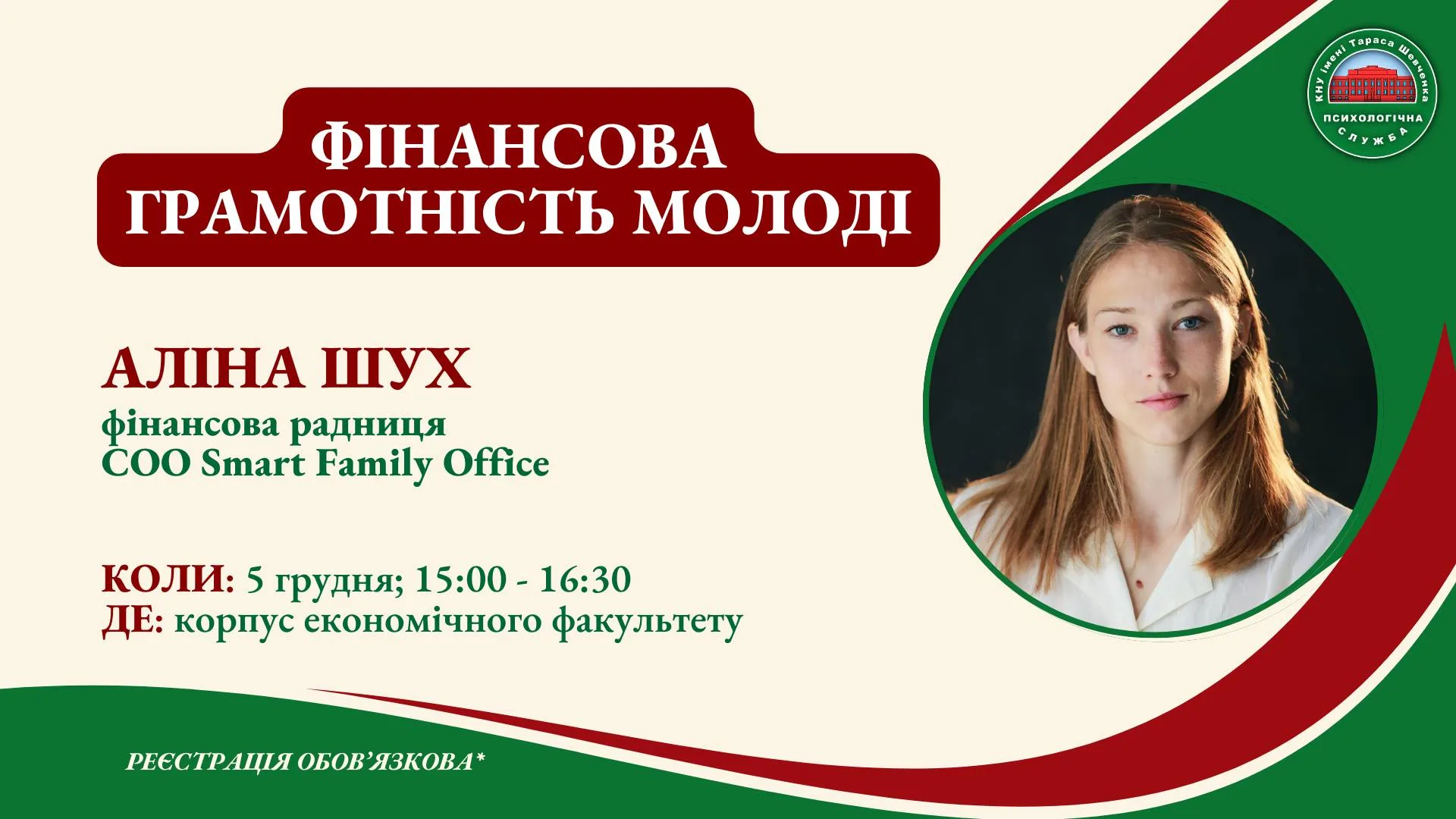 Воркшоп з фінансової грамотності Воркшоп з фінансової грамотності