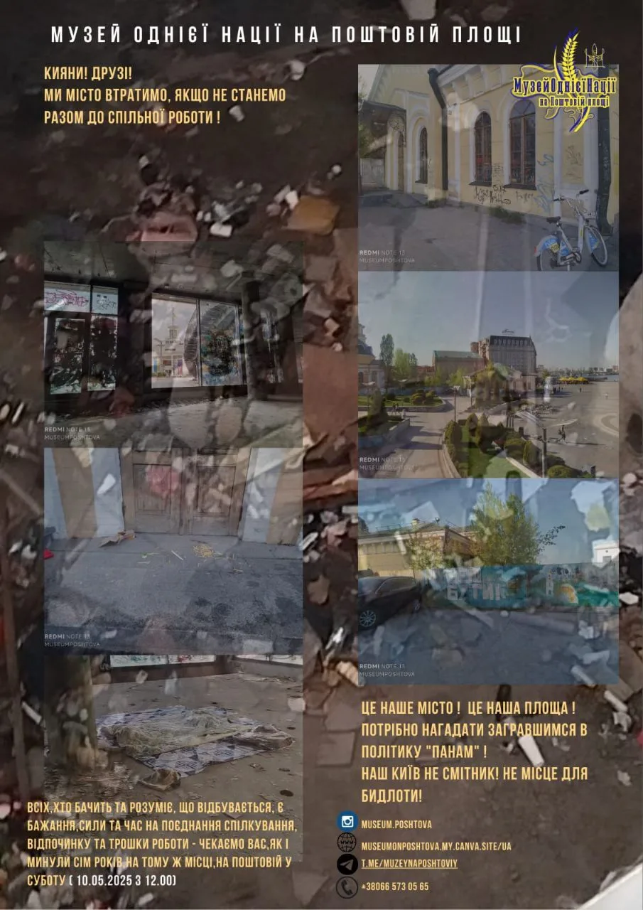 Друга толока в Музеї на Поштовій площі Друга толока в Музеї на Поштовій площі